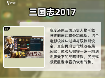 🔥2017爆款手游TOP榜💥截图2