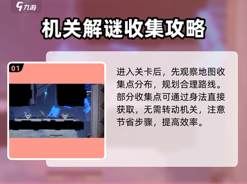 归龙潮机关试炼其二通关🔥秘籍来了！🎮截图2