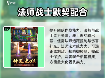 屠龙圣域🔥三职业详解，玩转战法道！截图3