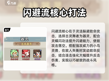 《神器传说》流派全解析🔥这5大流派你玩过吗？🎮截图2
