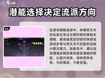 永劫无间手游🔥焚天术使用方法大揭秘！截图4
