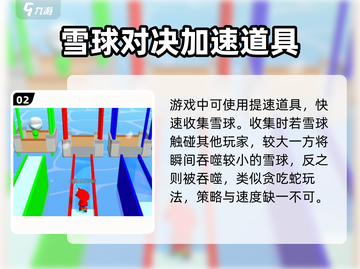 雪地大作战🔥加速器推荐，玩手游必备！截图3