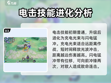 宝可梦大集结密勒顿🔥超强强度分析来啦！截图4