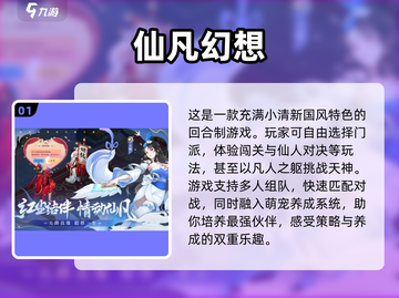🔥2023超好玩回合制手游排行榜✅截图2