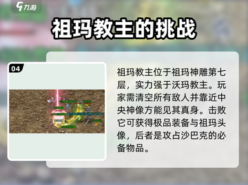 烈火一刀🔥：Boss位置与打法全解析！截图5