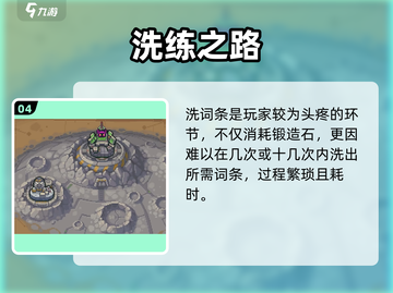 《元气骑士前传锻造石用法大揭秘💥》截图5