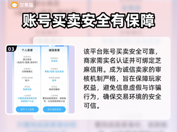 英雄联盟手游账号交易🔥正规平台推荐🎉截图4