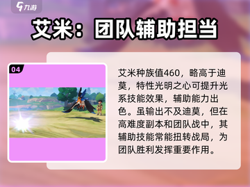 洛克王国✨光系宠物大揭秘！最强图鉴来了截图5