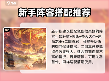 太上补天卷🔥玩法揭秘，必看攻略🎉截图3