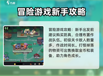 了不起勇者💥新手必看！轻松上分秘籍🔥截图3