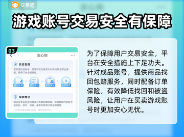 雷霆游戏账号交易⚡好用平台大揭秘！🔥截图4