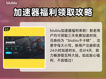 原神国际服加速器推荐💥玩原神必备！🚀截图4