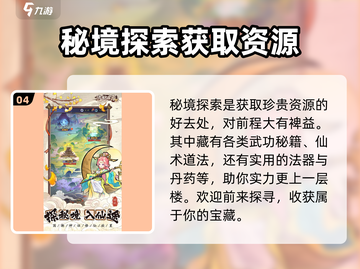 逍遥九重天🔥超详细玩法分享，这样玩才爽！截图5