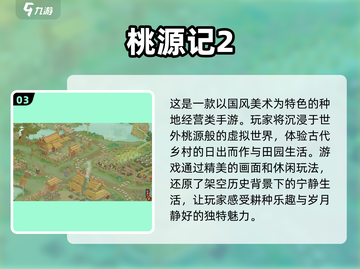 2025最受欢迎免费种菜游戏排行✨前五名披露！🌱截图4