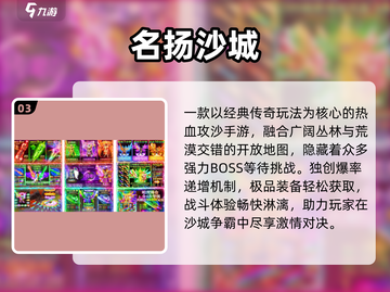 单职业传奇Top5🔥2025最火手游截图4