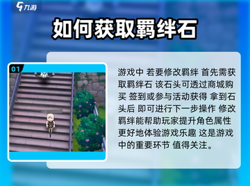 精灵觉醒🔥羁绊精灵重置秘籍🎉游戏党必看！截图2