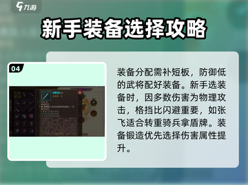 建安外史武将培养秘籍🔥助你称霸战场！截图5