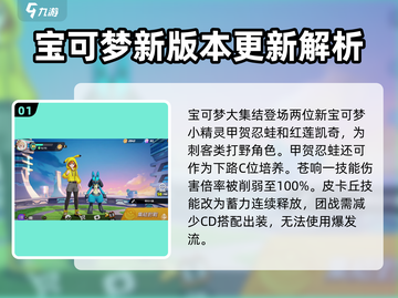 宝可梦大集结更新💥新增内容抢先看！🔥截图2