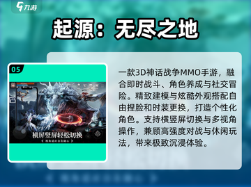 🔥2025最火起源游戏TOP榜💥截图6