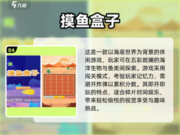 2025免费摸鱼手游大盘点，玩到停不下来🎮🔥截图5