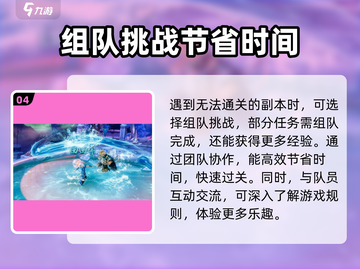 诛仙2手游🔥新手必看！第一天这样玩直接起飞！截图5
