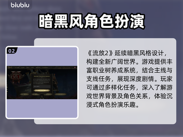 流放之路2💥激活码使用教程🎉截图3