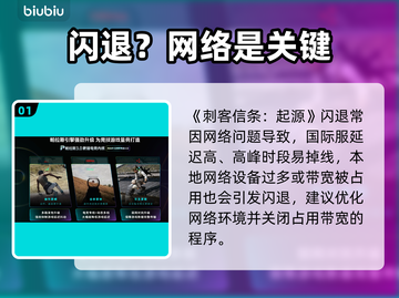 《刺客信条起源》闪退？速看解决🔥截图2