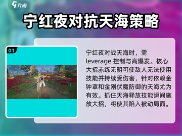永劫无间手游：宁红夜单挑天海秘籍🔥截图2