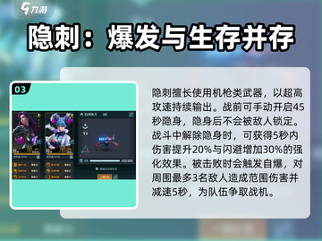 群星纪元🔥隐刺机兵超强玩法揭秘！💥截图4