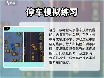🚗2025最火车子闯关游戏合集，快来下载体验！💥截图6