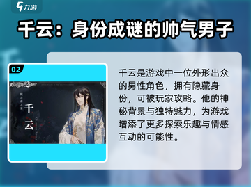 螺旋圆舞曲2🔥可攻略角色大揭秘！✨截图3