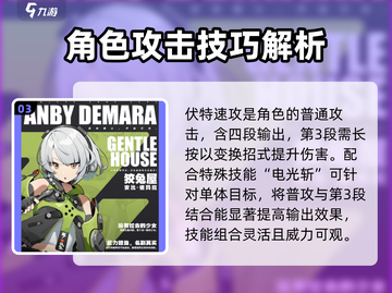 绝区零🔥安可是谁？安比角色全面解析！截图4