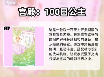 2025超🔥好玩游戏推荐！女生必玩高人气手游💖截图2