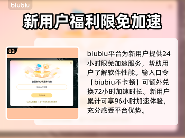 游戏加速器怎么选？免费推荐🔥让你畅玩无阻！🎮截图4