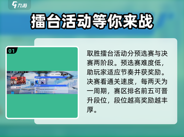 王者荣耀🔥星之破晓擂台制胜打法💡技巧全揭秘！截图2