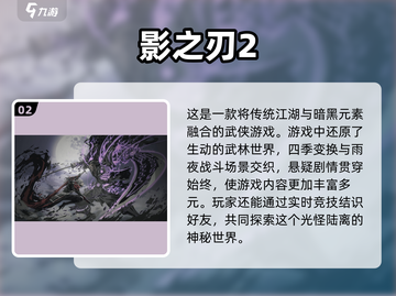 🔥2025最热门魂类游戏下载排行🔥截图3