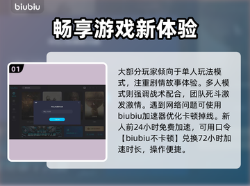 战地1⚡加速器推荐，选对加速器吃鸡更爽！截图2