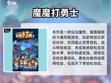 🎮2025最火内测手游大揭秘！🔥截图6