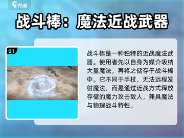 权力之望🔥战斗棒玩法大全，神器等你来拿！截图2