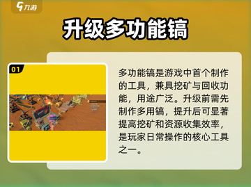 沙石镇时光开荒时期必抢高级镐子⛏截图2