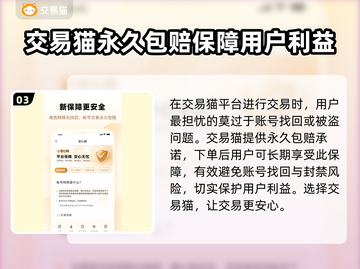 原神账号买卖大揭秘🔥安全交易平台推荐！截图4