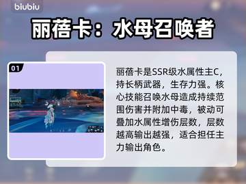 🔥二重螺旋水系角色逆天搭配💧截图2