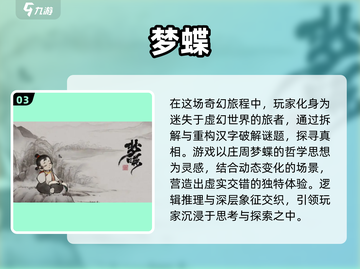 🔥2025必玩悬疑解谜游戏大全🎉截图4