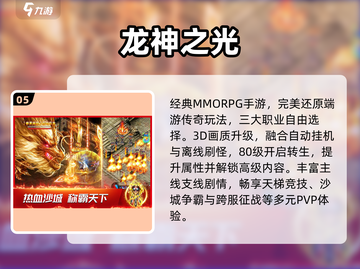 🔥2025最火单机传奇手游来袭！单职业爽爆体验💥截图6