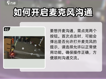 零号任务🔥语音开启秘籍，玩家必看！🎮截图3