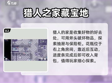 阿瑞斯病毒2：花瓶获取攻略💎轻松拿！截图3