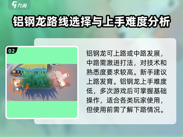 宝可梦大集结🔥铝钢龙技能配招攻略💎截图3