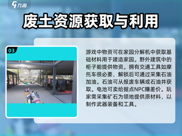 七日世界🔥搬家与发展领地必看攻略！🚀截图4
