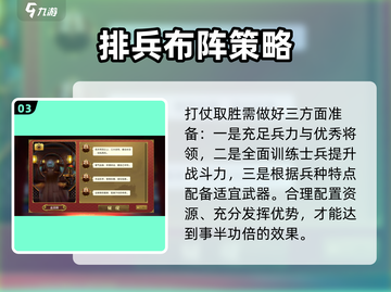 皇帝成长计划2🔥快速提升皇威方法大公开！游戏技巧分享截图4
