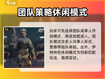 🔥《王牌突击队》上线时间曝光，公测倒计时开始！💥截图3